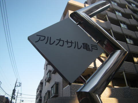 その他共用部　写真2