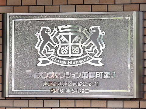 その他共用部　