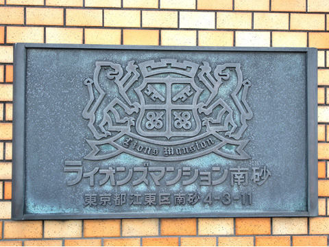 その他共用部　