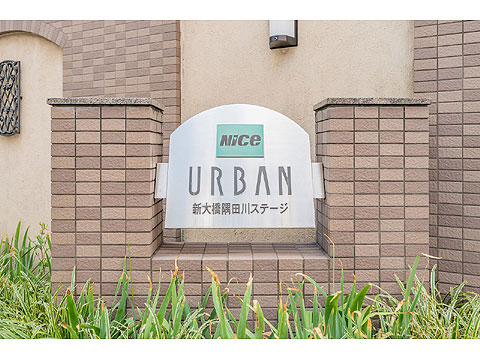 その他共用部 館銘板