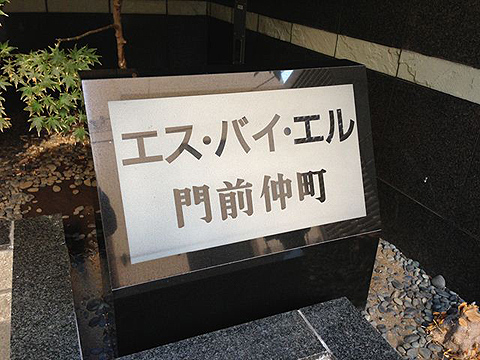 その他共用部　写真1