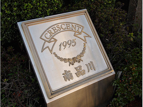 その他共用部 写真1