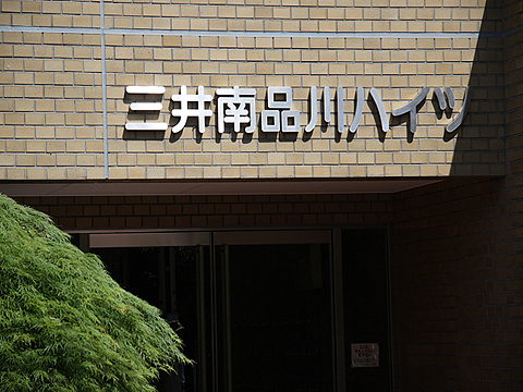 その他共用部　写真1