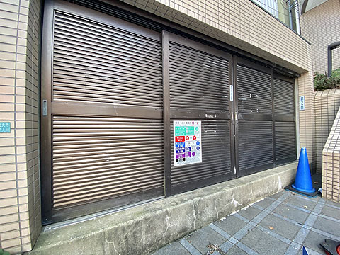 その他共用部　ゴミ置き場