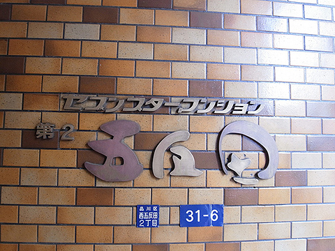 その他共用部　写真1