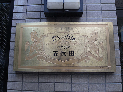 その他共用部　写真1