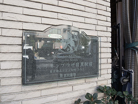 その他共用部　写真1