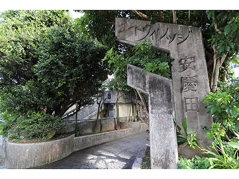 その他共用部　マンションアプローチ