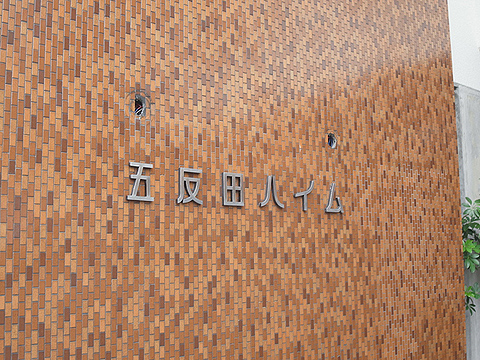 その他共用部　写真1