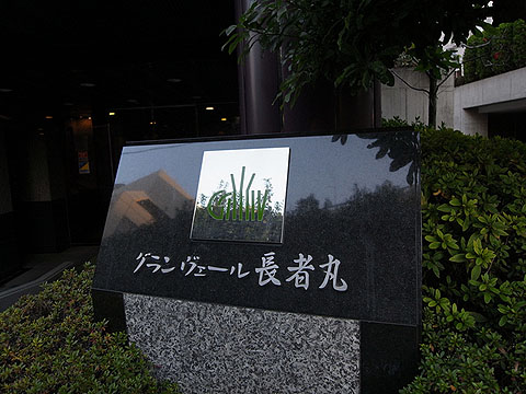 その他共用部　写真1