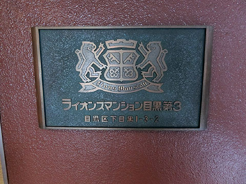 その他共用部　CIMG4202