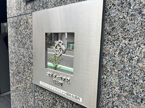 その他共用部 IMG_1955