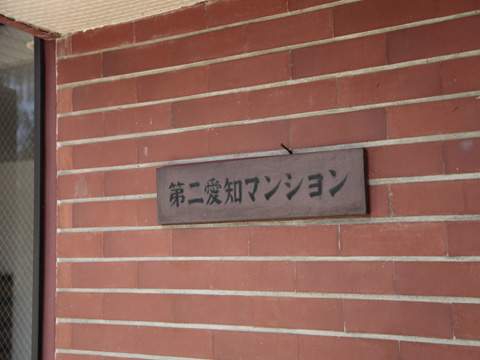 その他共用部　写真1