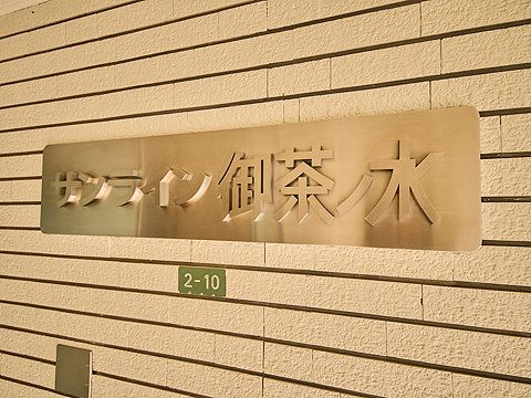 その他共用部　