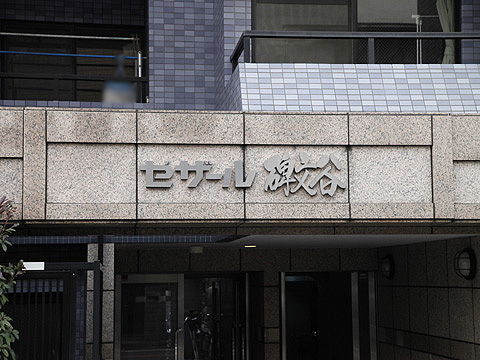 その他共用部　写真1