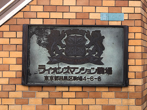 その他共用部　マンション名プレート