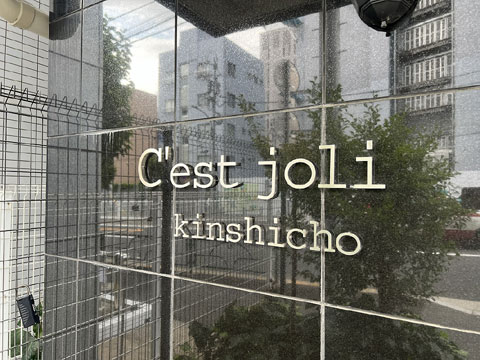 その他共用部　IMG_2004