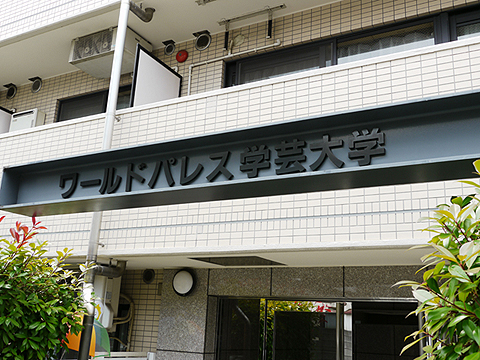 その他共用部　写真1