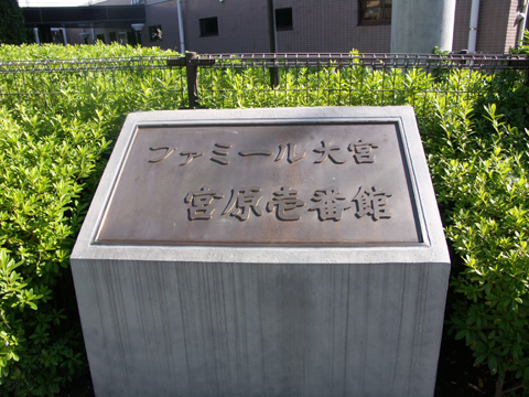 その他共用部　写真1