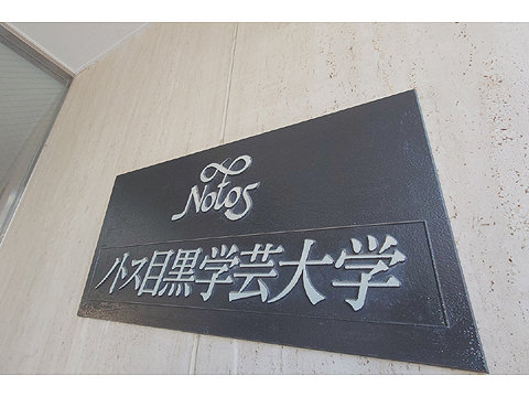 エントランス　館銘板