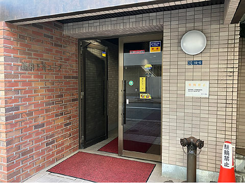 エントランス　藤和下谷コープ　エントランス