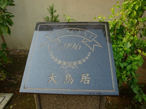 その他共用部　写真1