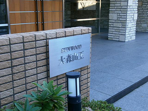 その他共用部　写真1