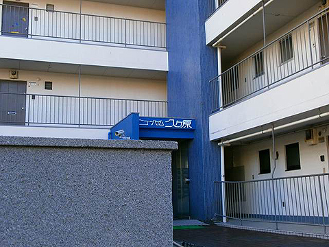 その他共用部　写真1