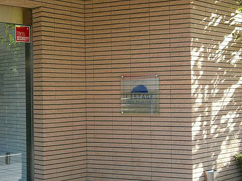 その他共用部　写真１