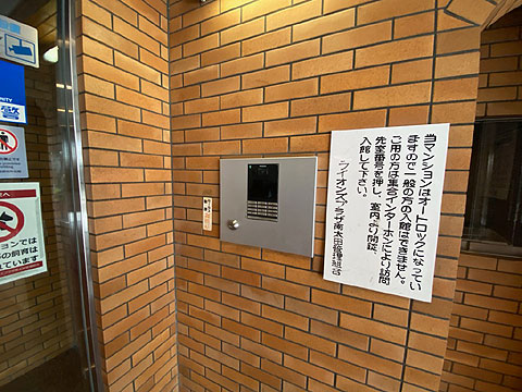 その他共用部　