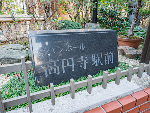 その他共用部　