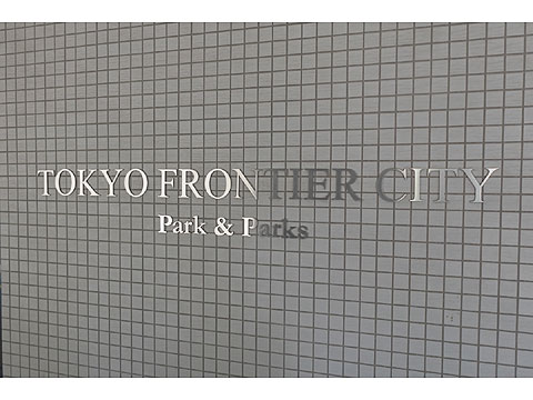 その他共用部　【館銘板】