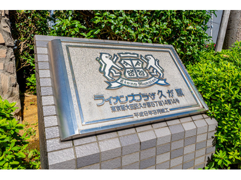 その他共用部　