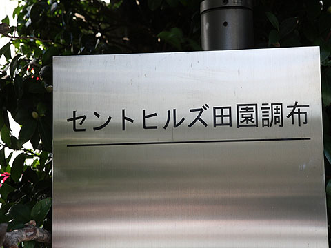 その他共用部　写真1
