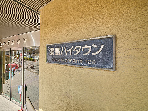 その他共用部　