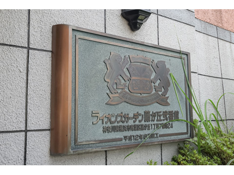 その他共用部　