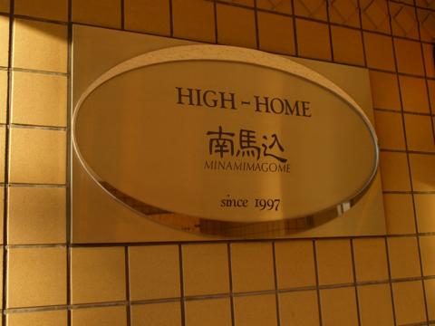 その他共用部　写真1