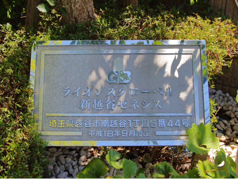 その他共用部　