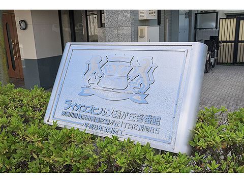 その他共用部　