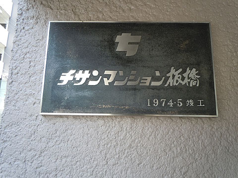 現地外観写真　外観
