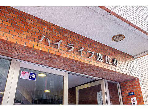その他共用部　