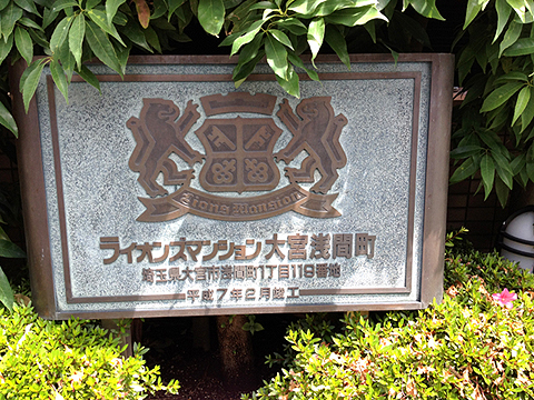その他共用部　写真1