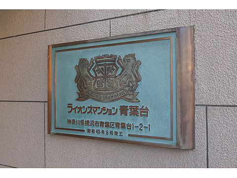 その他共用部　