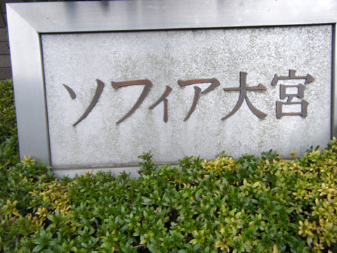 その他共用部　写真1