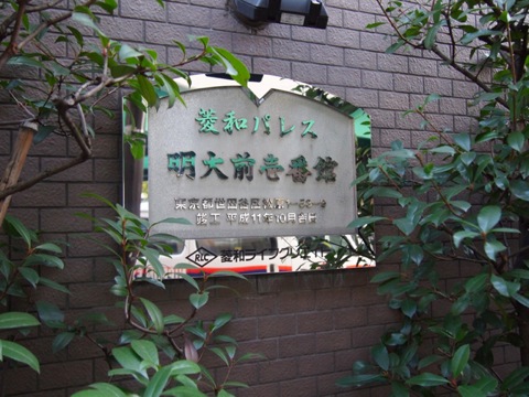その他共用部　写真1