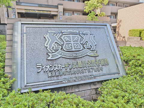 その他共用部　