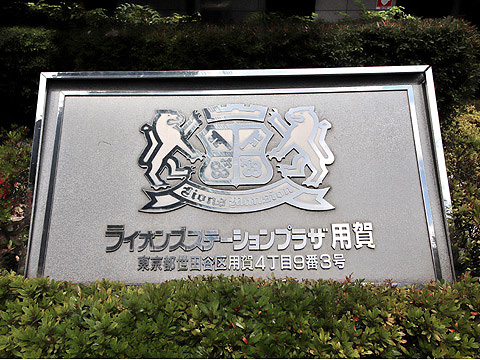 その他共用部　