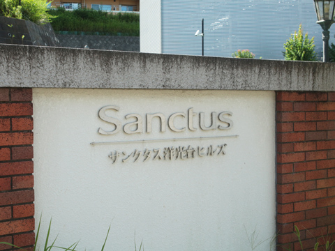 その他共用部　
