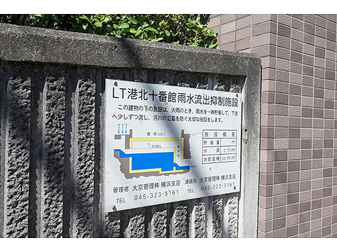その他共用部　