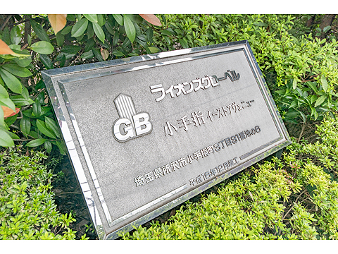 その他共用部　